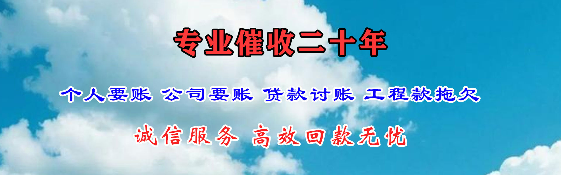 永康要账公司