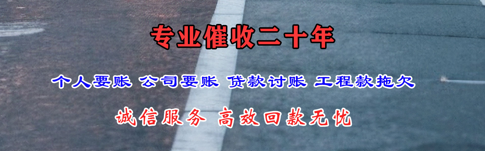 永康要账公司
